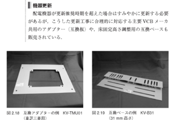 技術者通信